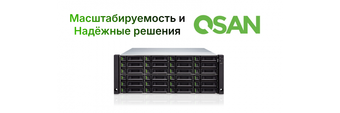 QSAN
